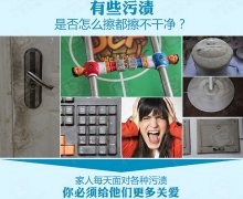 新年到，用納米海綿給家里來個大掃除吧