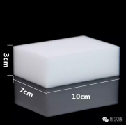 納米海綿廠價(jià)促銷，歡迎新老客戶前來詢價(jià)!