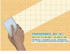 納米海綿可以去除地板上的污漬么？
