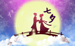 七夕情人節(jié)，緣在恩沃德