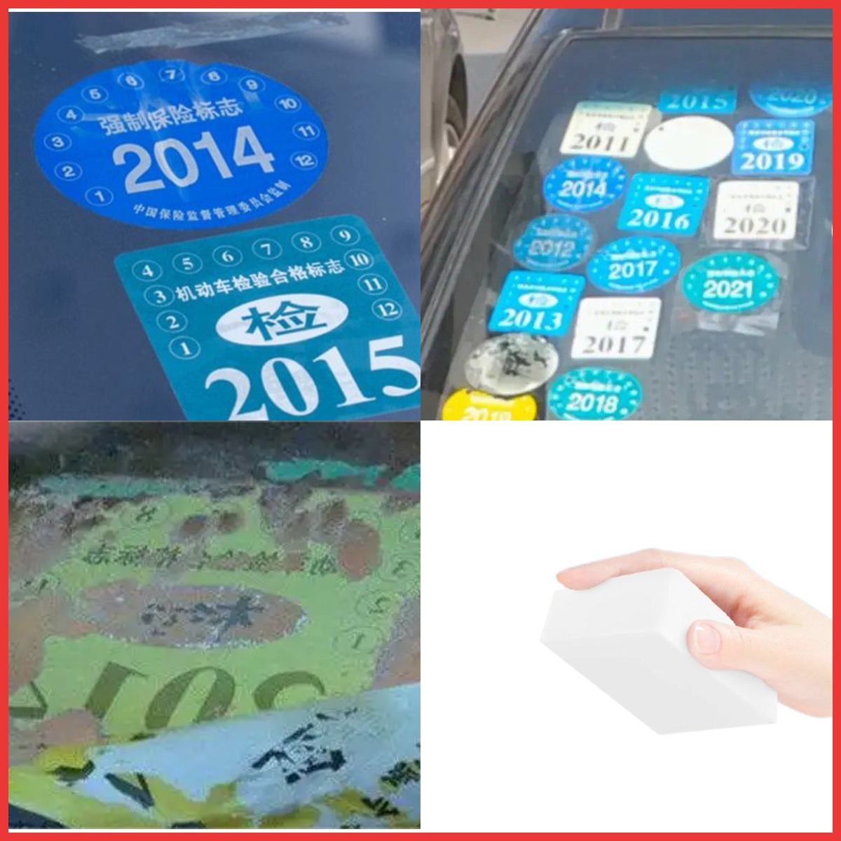 汽車玻璃上的年檢標(biāo)的粘膠如何清潔呢？